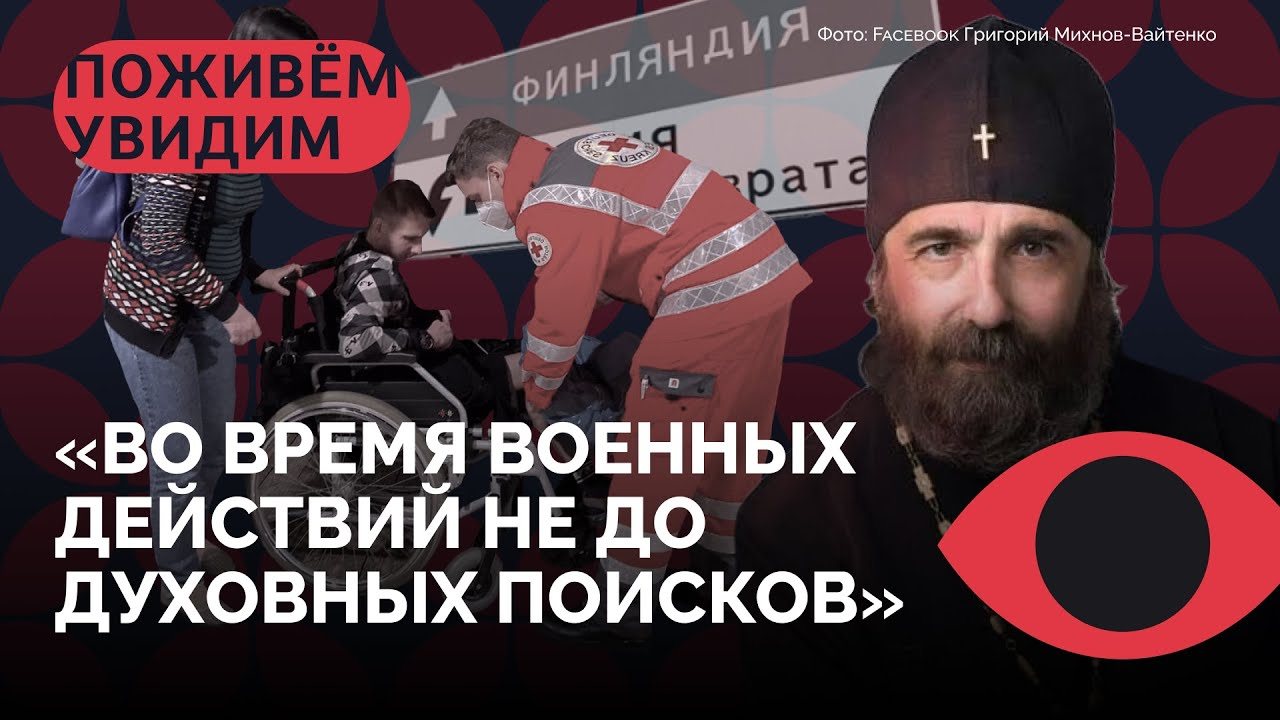 Grigory Mikhnov-Vaytenko at 59: a ministry built around the claim that faith cannot bless killing